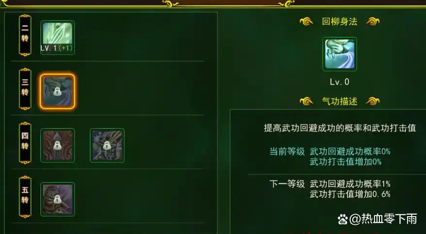 独步武林手游攻略_热血江湖角色属性提升攻略_热血江湖独步武林手游宠物培养攻略
