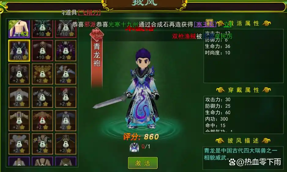 独步武林手游攻略_热血江湖角色属性提升攻略_热血江湖独步武林手游宠物培养攻略