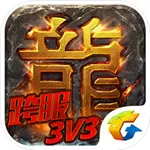 热血传奇