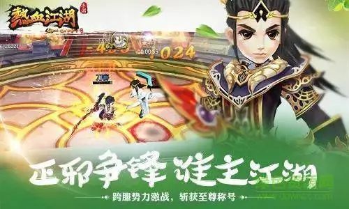 热血江湖手游多职业推荐截图