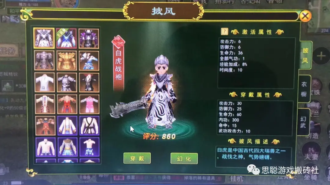 热血江湖手游ios在电脑上玩_热血江湖手游模拟器电脑版苹果_热血江湖mac版