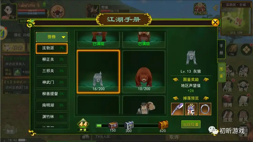 神品首饰获取技巧_游戏新区快速升级攻略_热血江湖全新玩法攻略大全图