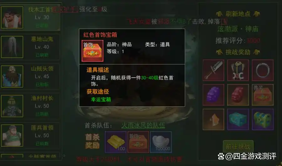 四金游戏经验分享_热血江湖独步武林手游折扣_热血江湖手游30级伐木工首杀攻略