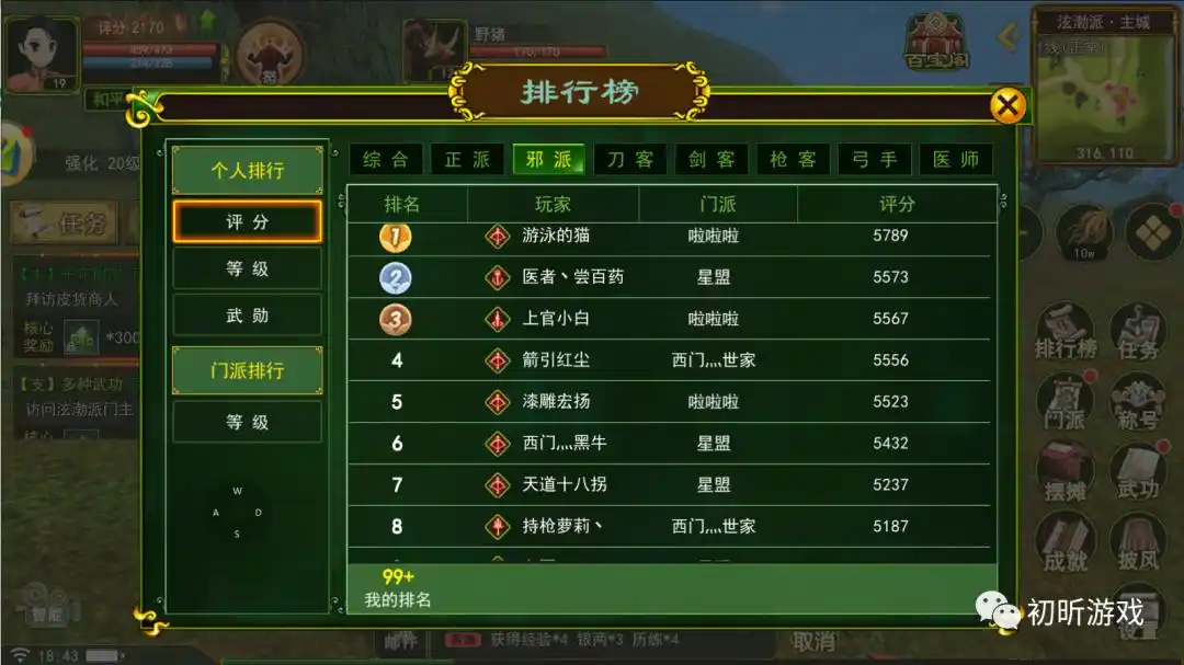 游戏新区快速升级攻略_神品首饰获取技巧_热血江湖全新玩法攻略大全图