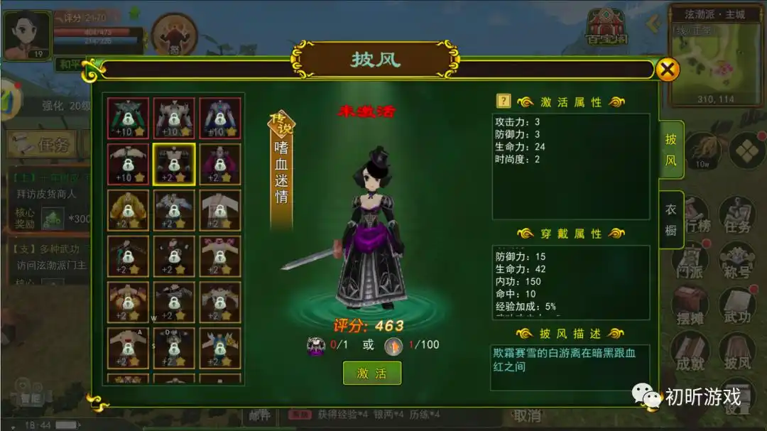 游戏新区快速升级攻略_神品首饰获取技巧_热血江湖全新玩法攻略大全图
