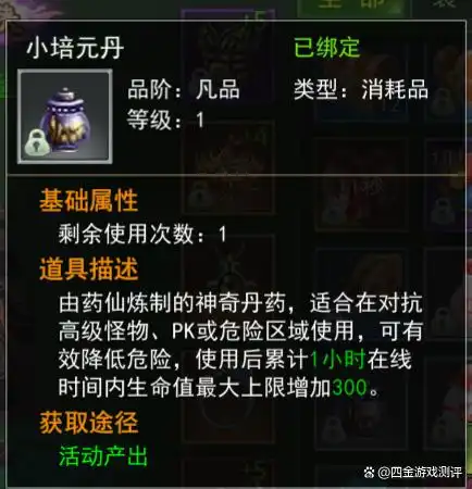 四金游戏经验分享_热血江湖独步武林手游折扣_热血江湖手游30级伐木工首杀攻略