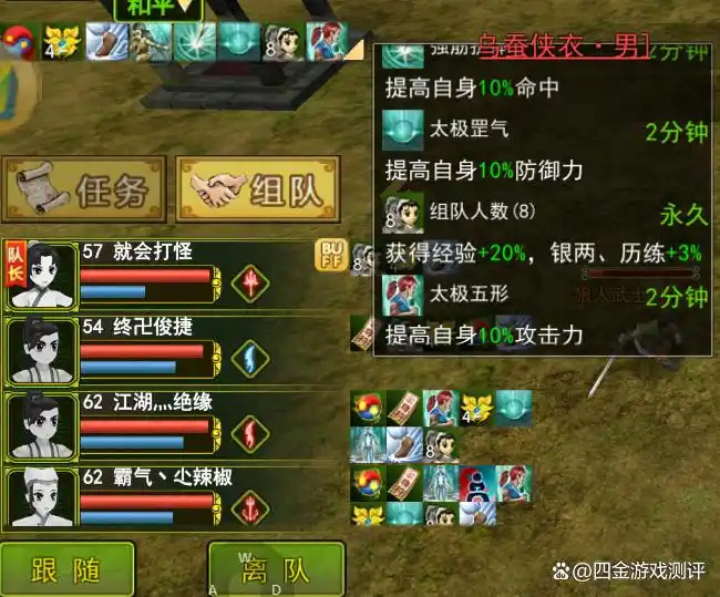 热血江湖手游30级伐木工首杀攻略_热血江湖独步武林手游折扣_四金游戏经验分享