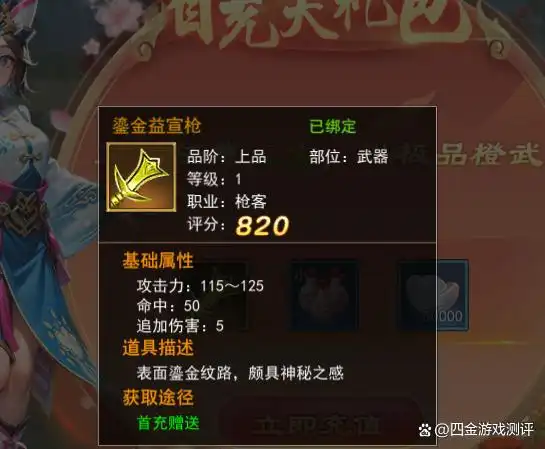 热血江湖手游30级伐木工首杀攻略_热血江湖独步武林手游折扣_四金游戏经验分享