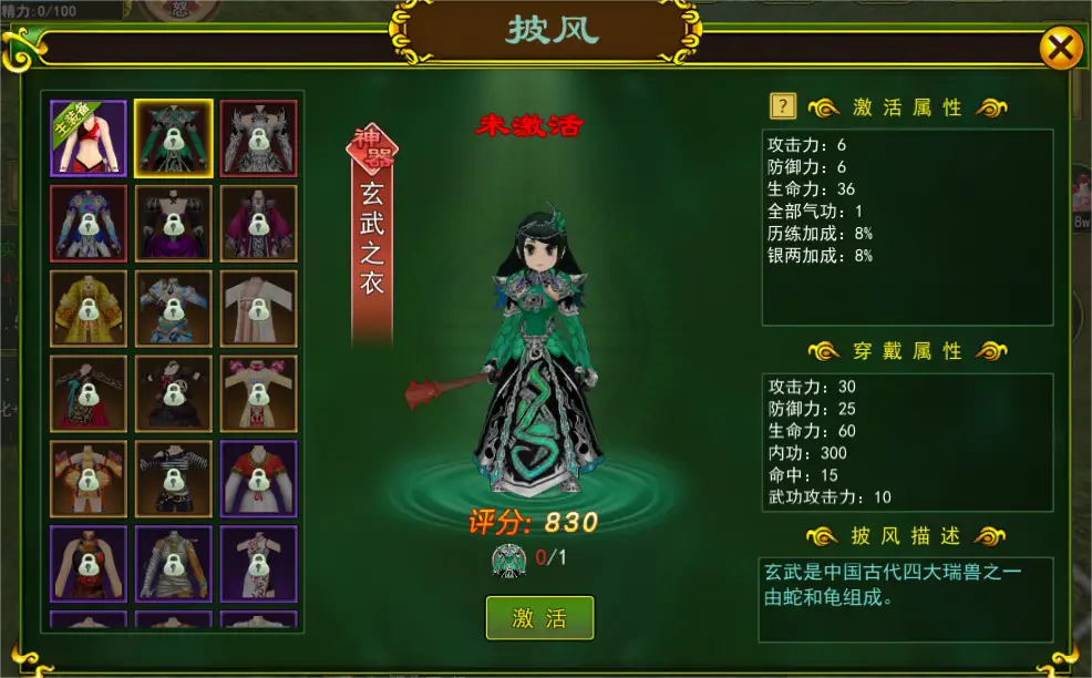 热血江湖独步武林手游模拟器_装备强化属性加成合成石_热血江湖独步武林中战力提升方法