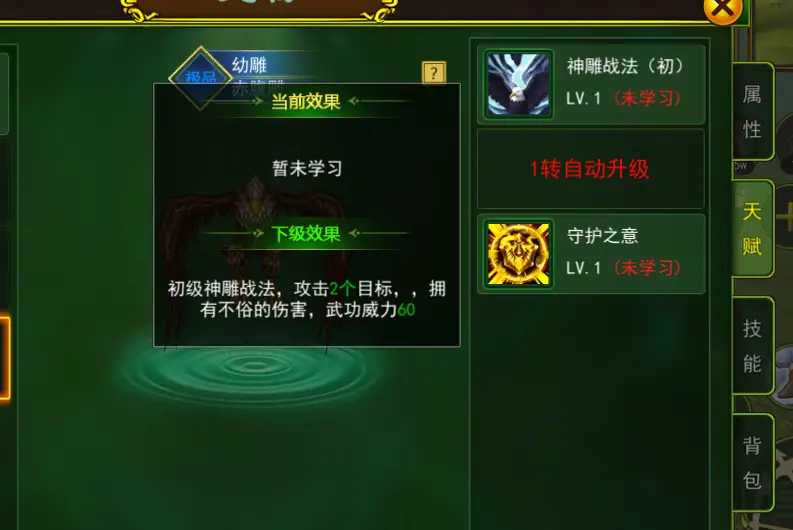 热血江湖手游宠物攻略版怀旧版_热血江湖手游宠物_热血江湖手游怀旧版宠物攻略