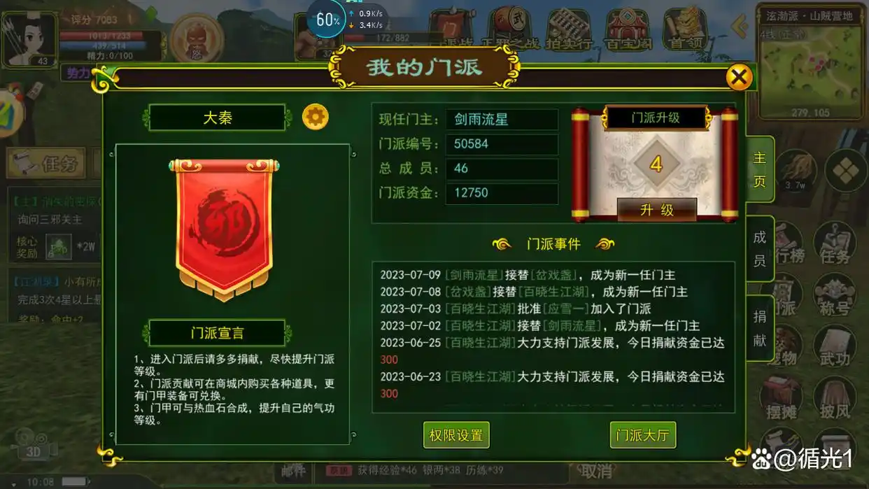 热血江湖手游装备获取方法_热血江湖手游角色等级提升攻略_热血江湖全新玩法攻略大全