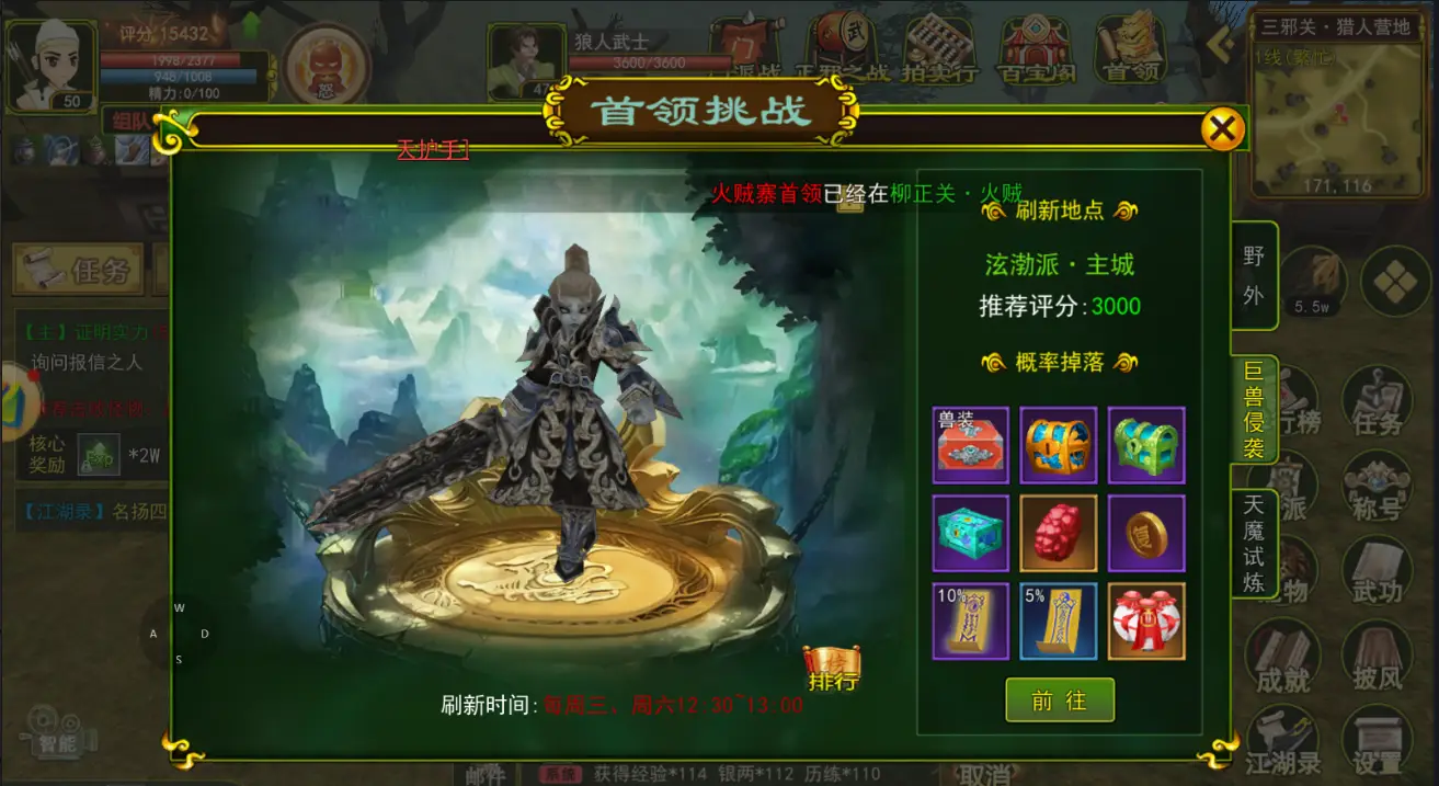 热血江湖手游服官方开服时间_热血江湖手游官方开服_热血江湖手游官网开服公告