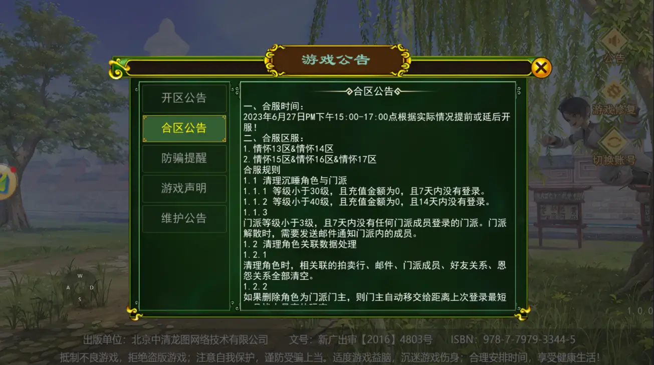 热血江湖手游服官方开服时间_热血江湖手游官方开服_热血江湖手游官网开服公告