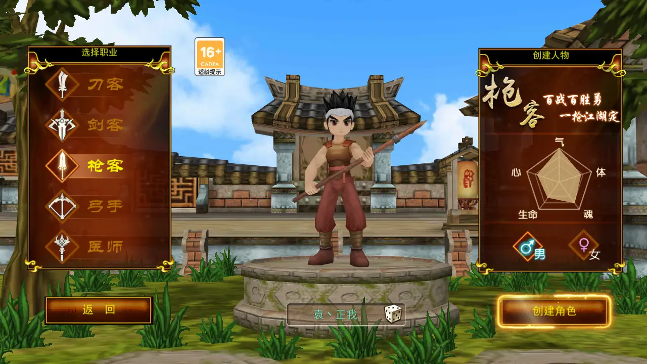 热血江湖之独步武林枪客气功加点_热血江湖之独步武林贴吧_枪客职业攻略