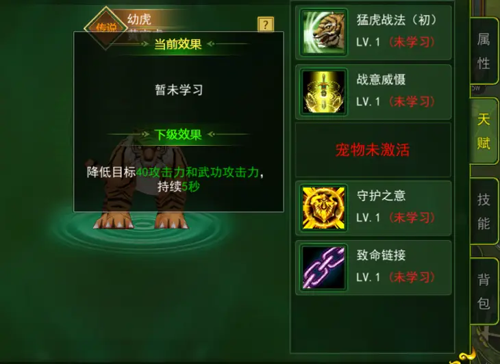 热血江湖手游宠物攻略版怀旧版_热血江湖手游宠物_热血江湖手游怀旧版宠物攻略