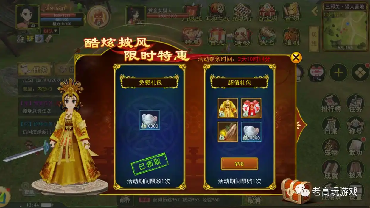 独步武林氪金点分析_独步武林手游官网是正版吗_氪金途径详解