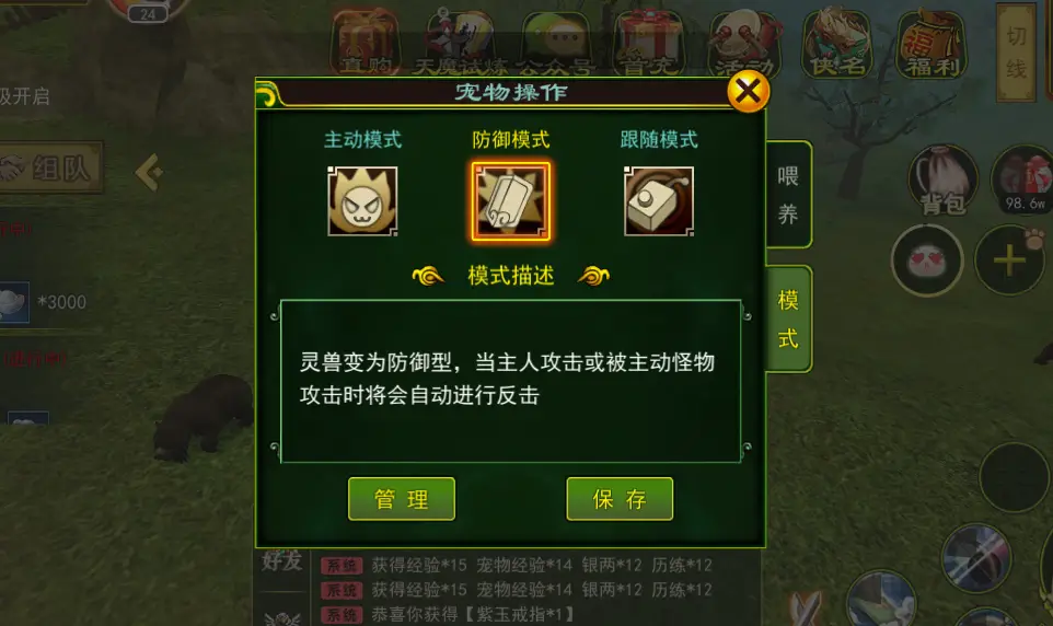 热血江湖手游宠物攻略版怀旧版_热血江湖手游怀旧版宠物攻略_热血江湖手游宠物