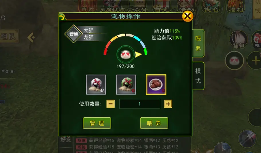 热血江湖手游宠物攻略版怀旧版_热血江湖手游怀旧版宠物攻略_热血江湖手游宠物