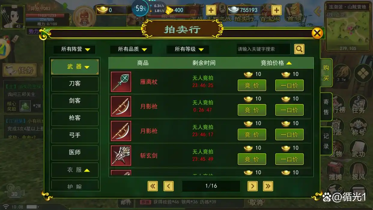 热血江湖全新玩法攻略大全_热血江湖手游角色等级提升攻略_热血江湖手游装备获取方法
