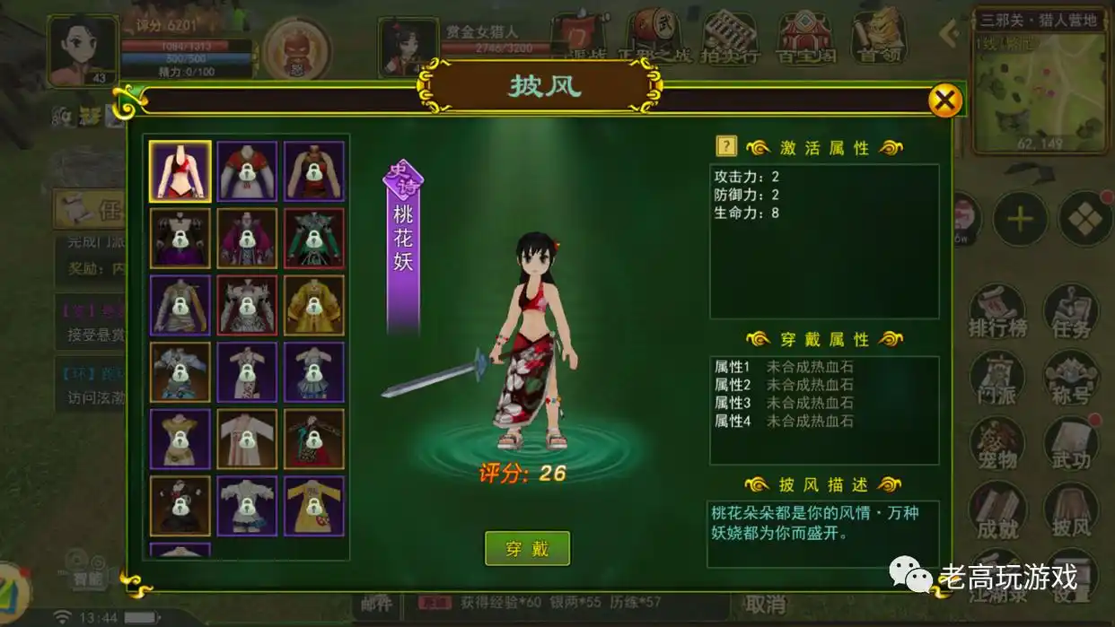 氪金途径详解_独步武林氪金点分析_独步武林手游官网是正版吗