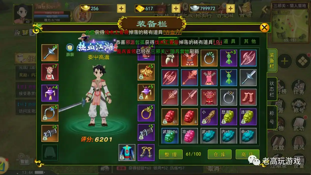 氪金途径详解_独步武林手游官网是正版吗_独步武林氪金点分析