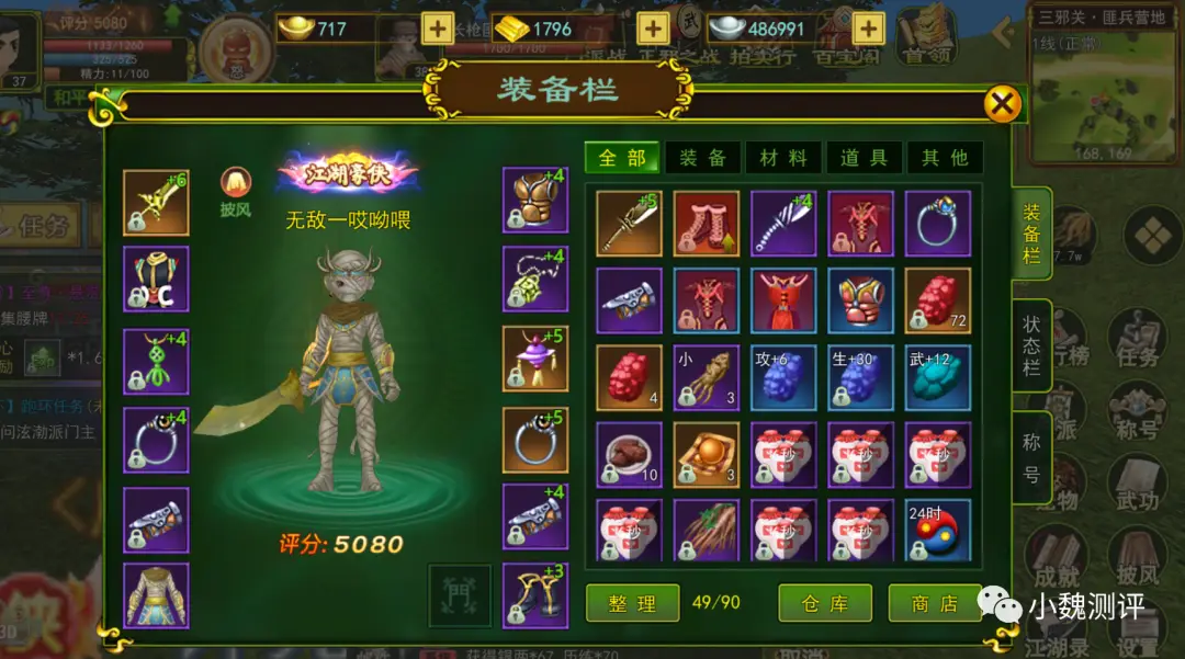 热血江湖手游怎么刷装备_热血江湖手游怎么升级装备?_热血江湖手游装备攻略