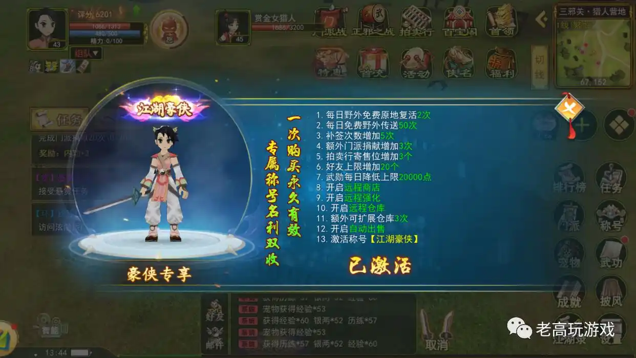 独步武林手游官网是正版吗_氪金途径详解_独步武林氪金点分析