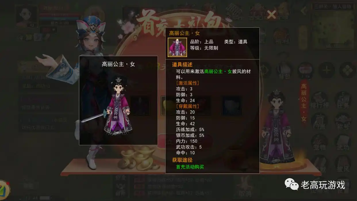 独步武林手游官网是正版吗_氪金途径详解_独步武林氪金点分析