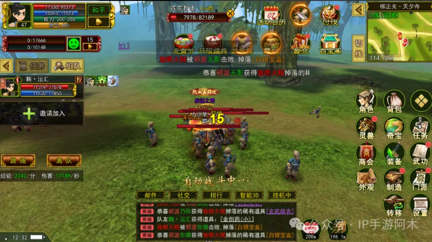 刀客气功点加法_合成石镶嵌攻略_热血江湖手游刀客气功