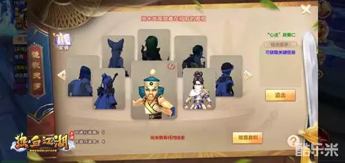 热血江湖独步武林手游下载官方_热血江湖手游 诡影天罗 推理游戏