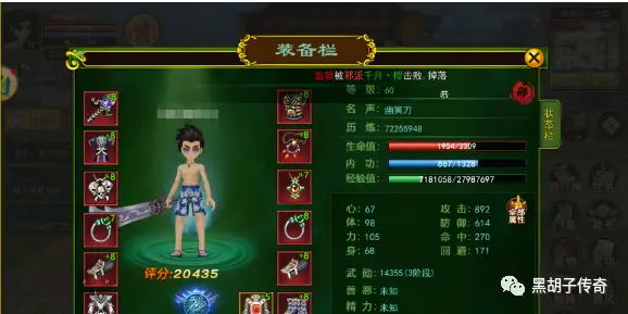 热血江湖手游三转职业推荐_热血江湖手游攻略_热血江湖手游二转职业推荐