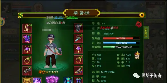 热血江湖手游攻略_热血江湖手游三转职业推荐_热血江湖手游二转职业推荐