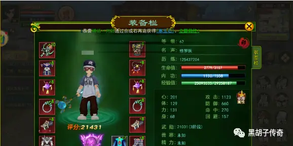热血江湖手游三转职业推荐_热血江湖手游二转职业推荐_热血江湖手游攻略