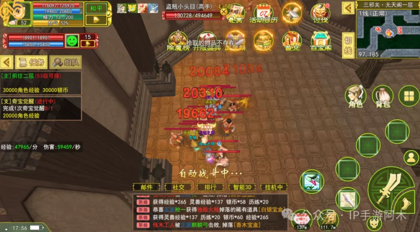 热血江湖手游刀客气功_刀客气功点加法_合成石镶嵌攻略