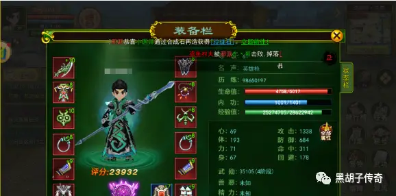 热血江湖手游二转职业推荐_热血江湖手游攻略_热血江湖手游三转职业推荐