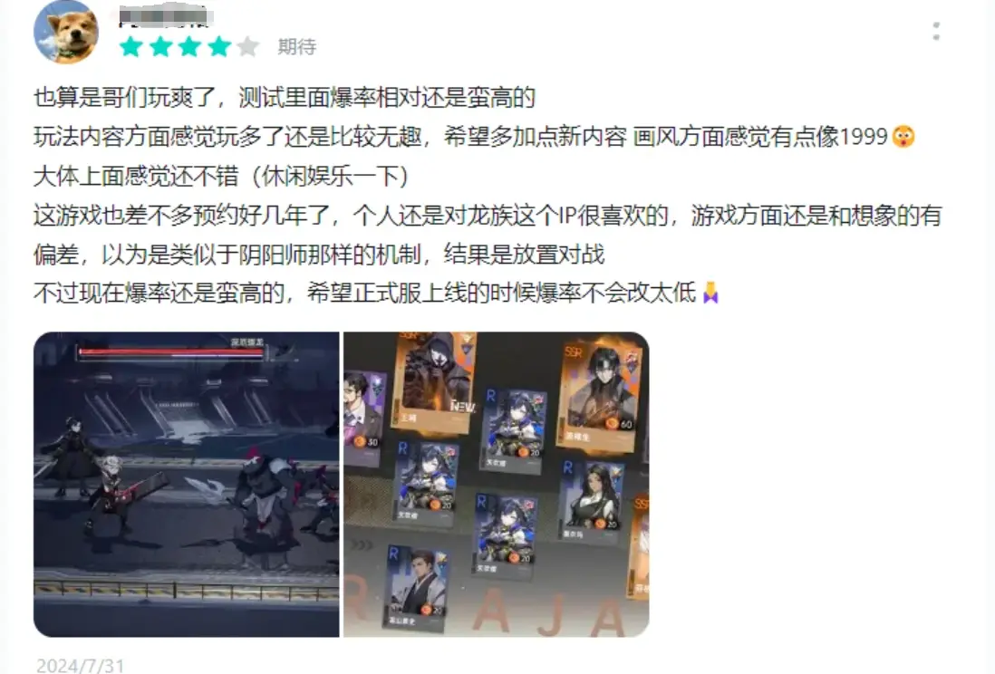 龙族幻想手游梦貘_龙族手游耶梦加得怎么样_龙族梦境