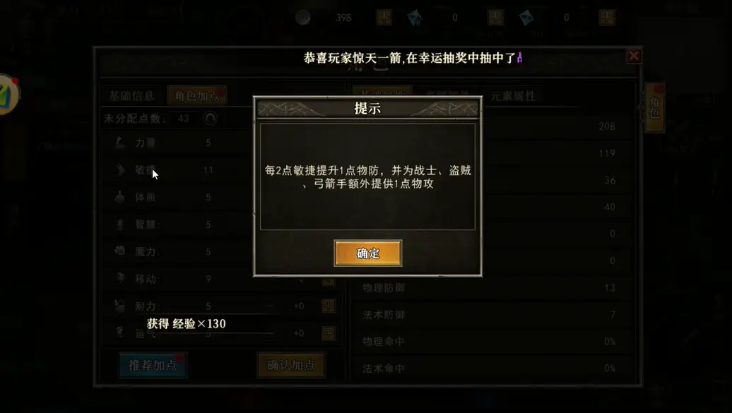 天天龙族手游公测攻略_天天龙族礼包_职业选择与觉醒指南