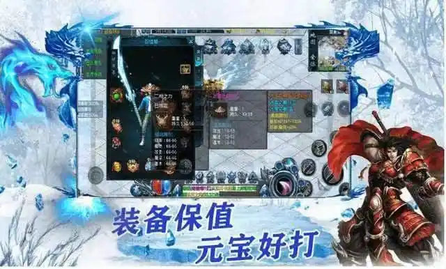 冰雪传奇单职业手游版本官网_冰雪传奇单职业官网_冰雪传奇单职业页游