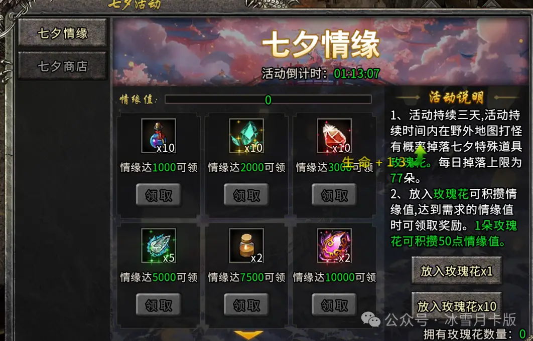 冰雪传奇点卡版免费在哪下使用_冰雪传奇点卡版新区攻略_冰雪传奇新手快速升级技巧