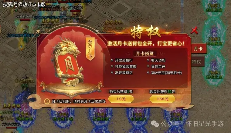 冰雪手游传奇有哪些礼包码_冰雪传奇月卡版手游下载官网_冰雪正版传奇手游