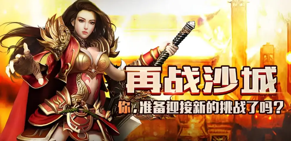 单职业端口玩法_盟重英雄点卡版哪个区搬砖比较好排行榜_冰雪点卡版游戏攻略