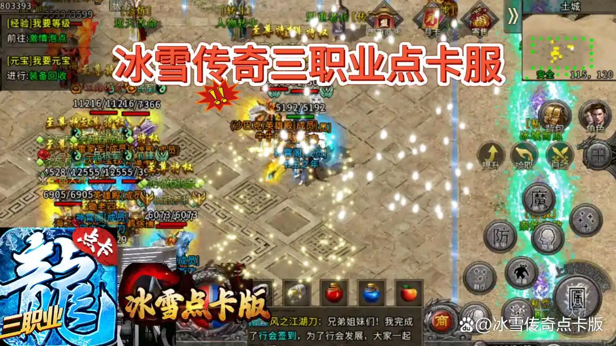 冰雪月卡版手游官网_冰雪传奇月卡版动态冰雪环境_冰雪传奇手游官网领取礼包