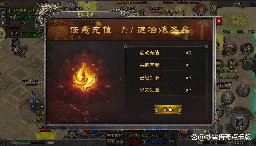 冰雪传奇月卡版动态冰雪环境_冰雪传奇手游官网领取礼包_冰雪月卡版手游官网