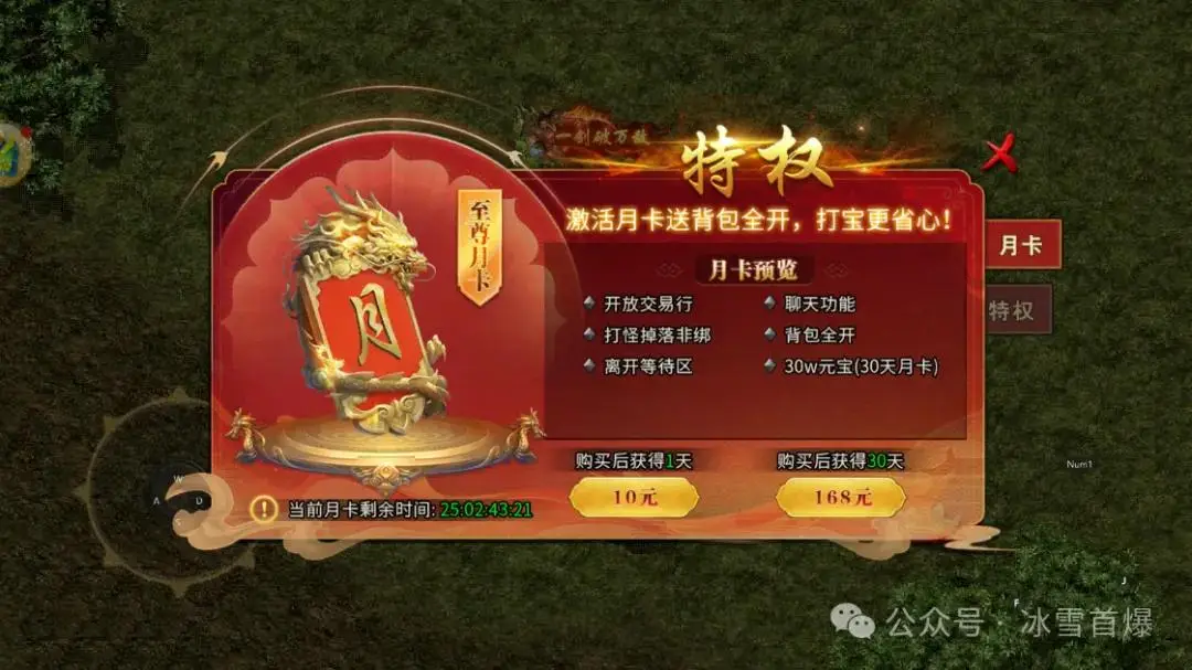 冰雪传奇点卡版官网下载_冰雪点卡版月卡日卡_职业选择与转职
