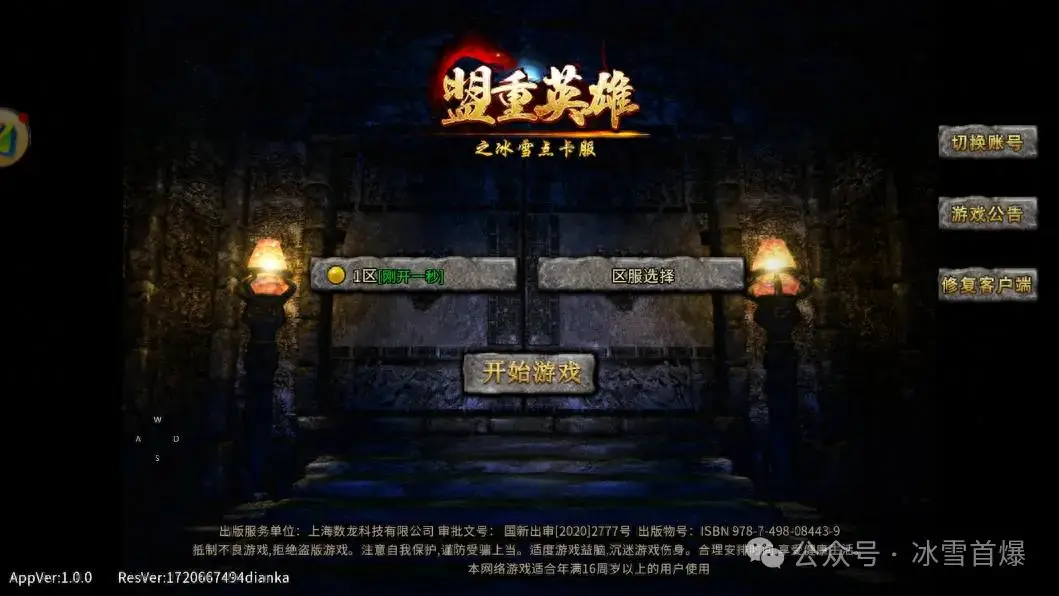 职业选择与转职_冰雪传奇点卡版官网下载_冰雪点卡版月卡日卡