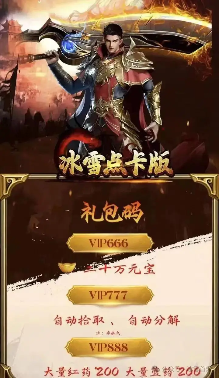 冰雪传奇点卡版官网下载_冰雪点卡版月卡日卡_职业选择与转职