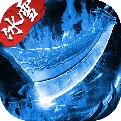 冰雪传奇单职业官网_冰雪传奇单职业页游_冰雪传奇单职业手游版本官网
