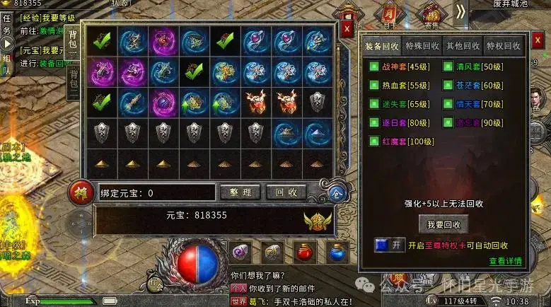 怀旧星光手游冰雪传奇攻略_冰雪单职业点卡版最新版本更新内容介绍最新版全文_冰雪传奇快速升级方法