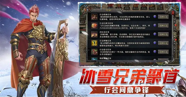 冰雪传奇活动_冰雪攻略传奇月卡版下载_冰雪传奇月卡版攻略