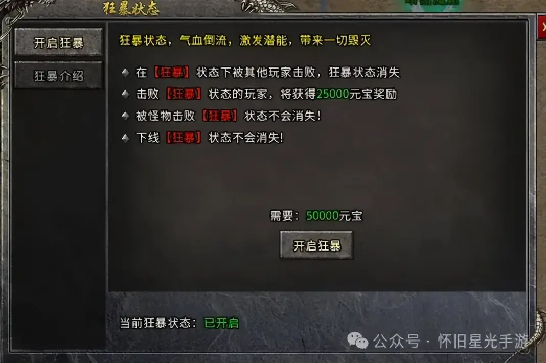 冰雪传奇快速升级方法_冰雪单职业点卡版最新版本更新内容介绍最新版全文_怀旧星光手游冰雪传奇攻略